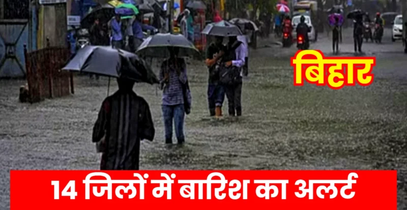 Bihar me Barish