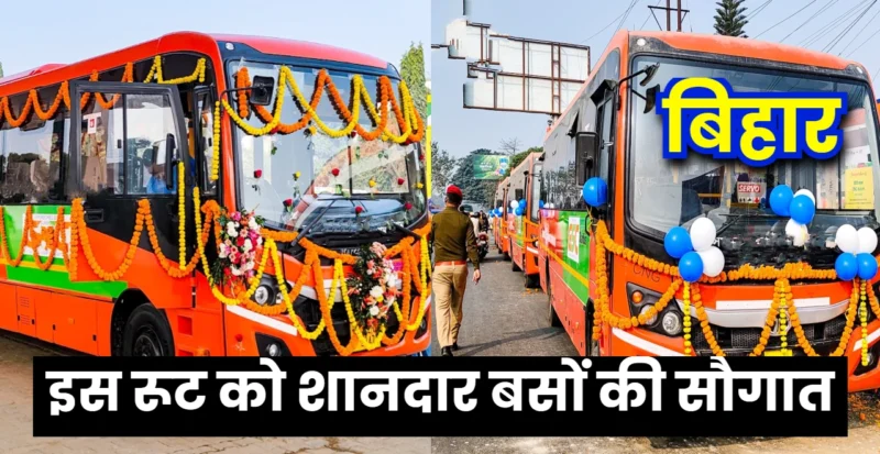 Buses will run on Atal Path and JP Path of Patna