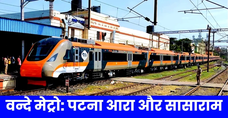 Patna Ara and Sasaram Vande Metro