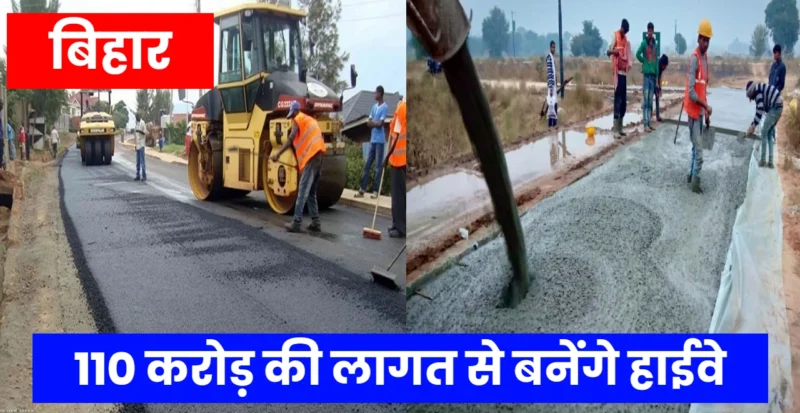 बिहार का डुमराव और बिहारशरीफ से बलिया हाईवे चौडीकरण