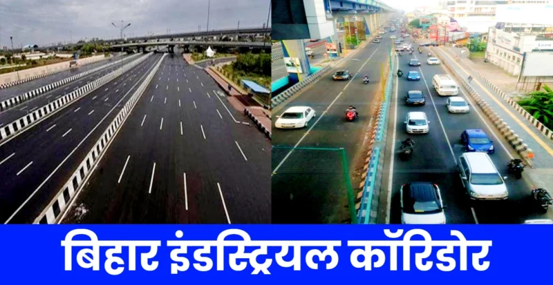 अमृतसर कोलकाता इंडस्ट्रियल कॉरिडोर