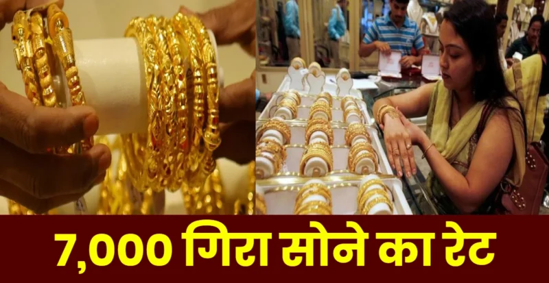 सोना चांदी का रेट