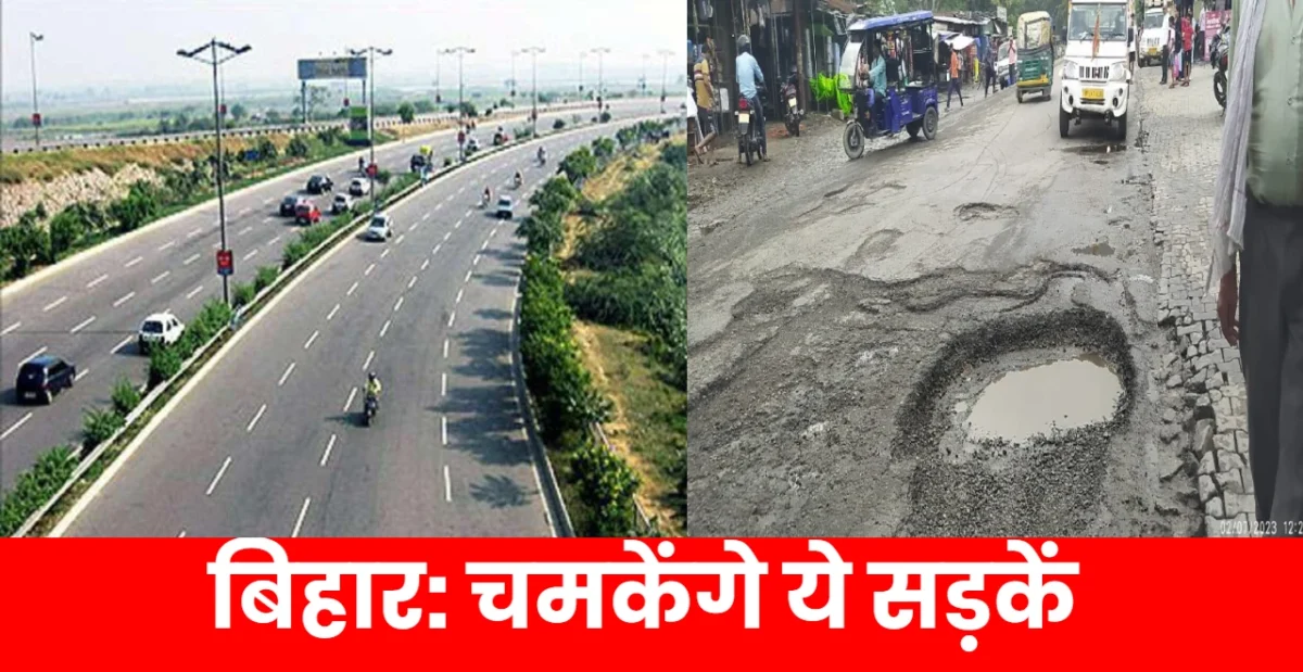 Bihar Jamui Road Construction