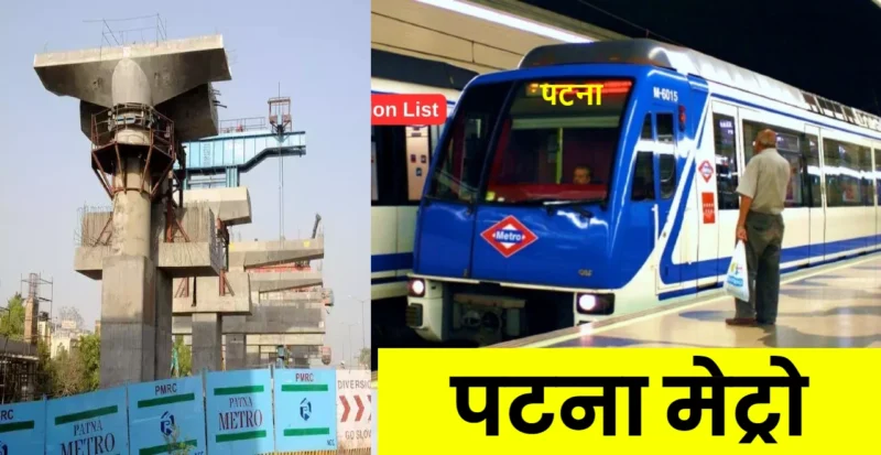 Patna Metro