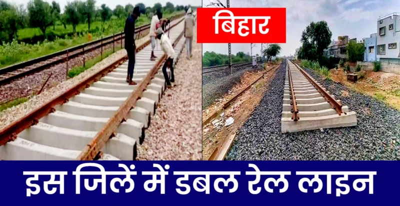 Double Rail Line in Bihar