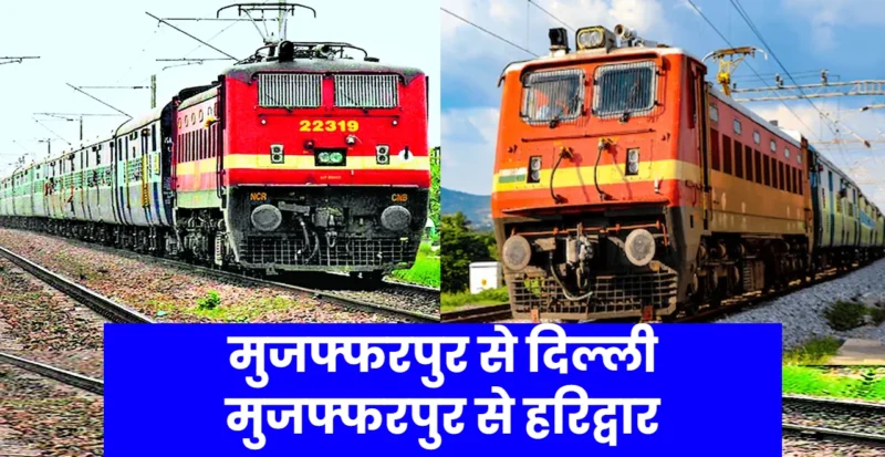 Muzaffarpur to Delhi: Muzaffarpur to Haridwar