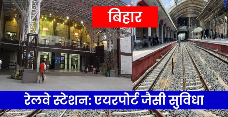 Bihar Muzaffarpur Station
