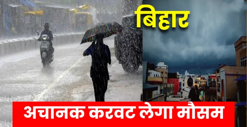 Bihar Weather