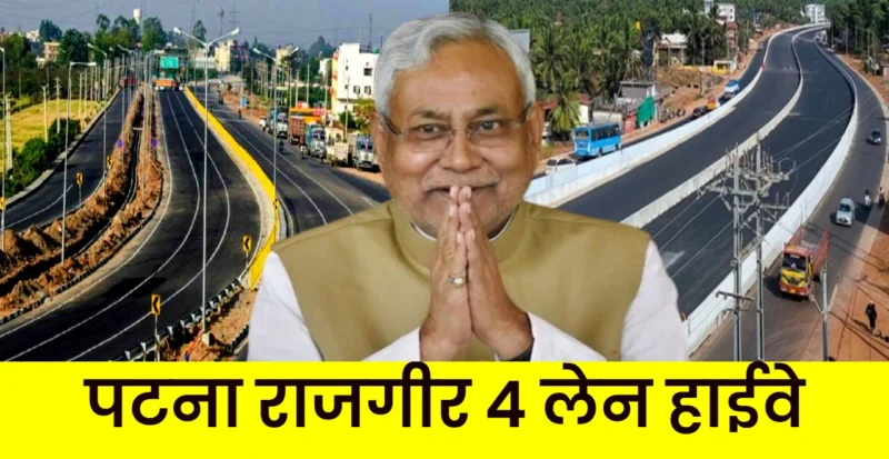 Patna Rajgir Highway