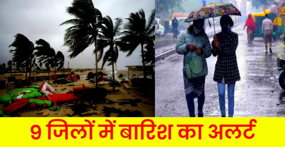 बिहार मौसम अपडेट