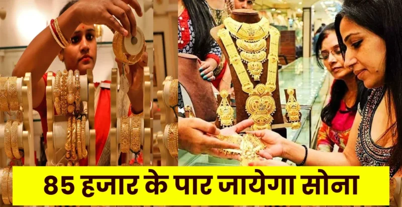 पटना में सोना और चाँद के रेट
