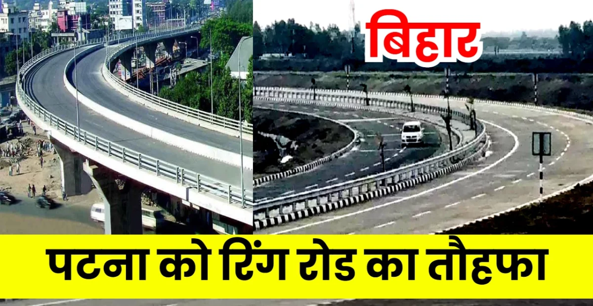 Patna Ring Road