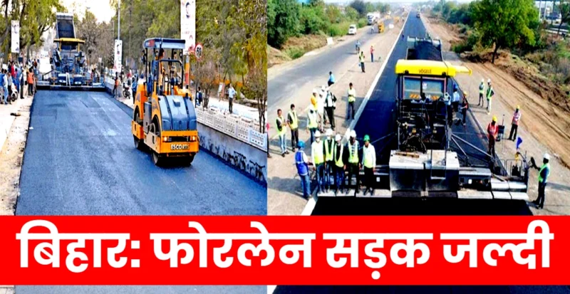 Four lane Road in Bhagalpur Bihar