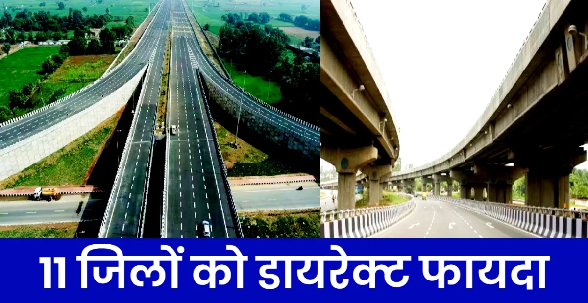 Bhagalpur Buxar Expressway