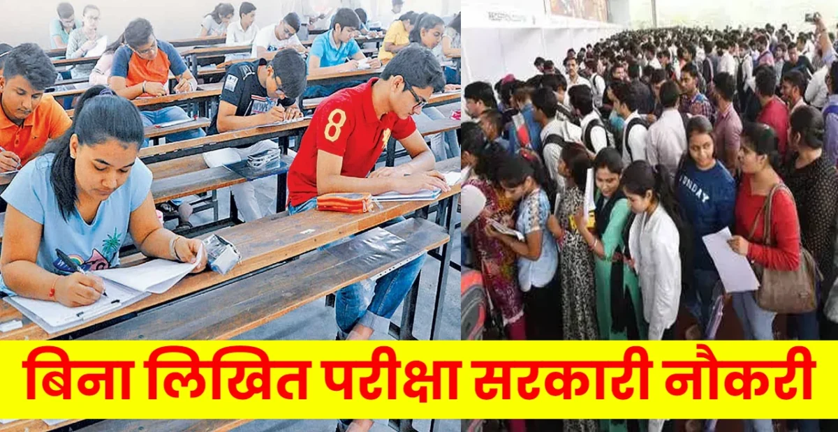 Sarkari Naukri NTPC Recruitment 2024