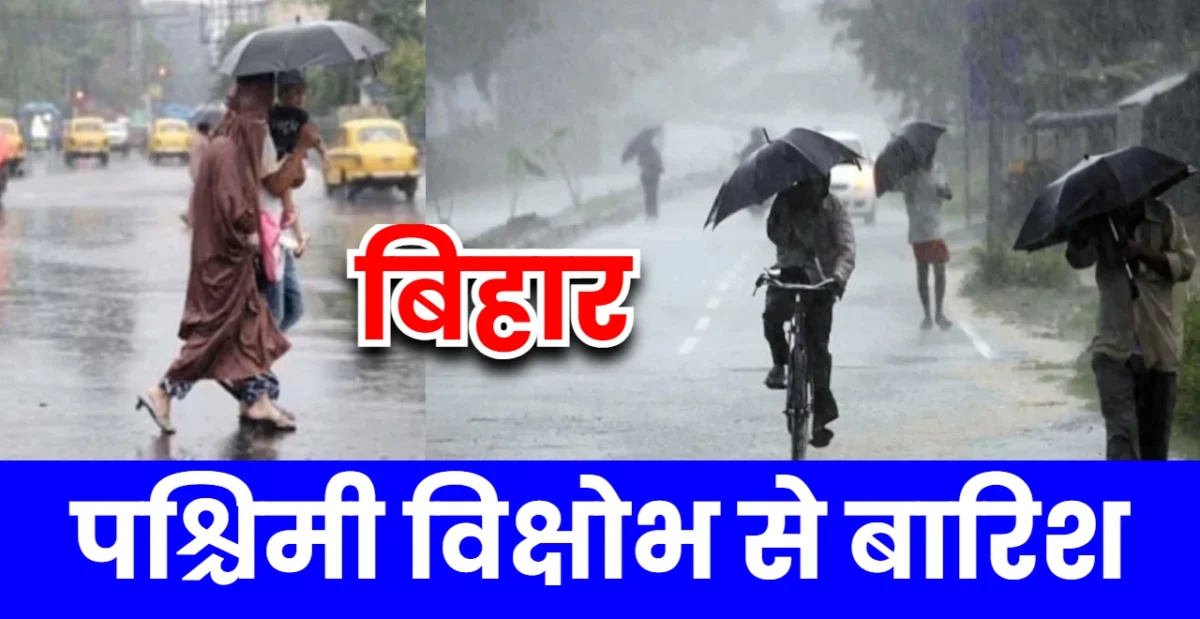 Bihar rain in Winter