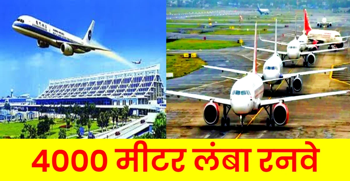 Bhagalpur Airport Update