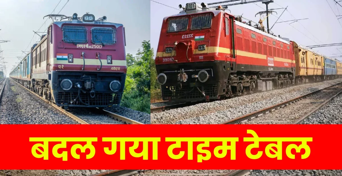 Bihar Train News