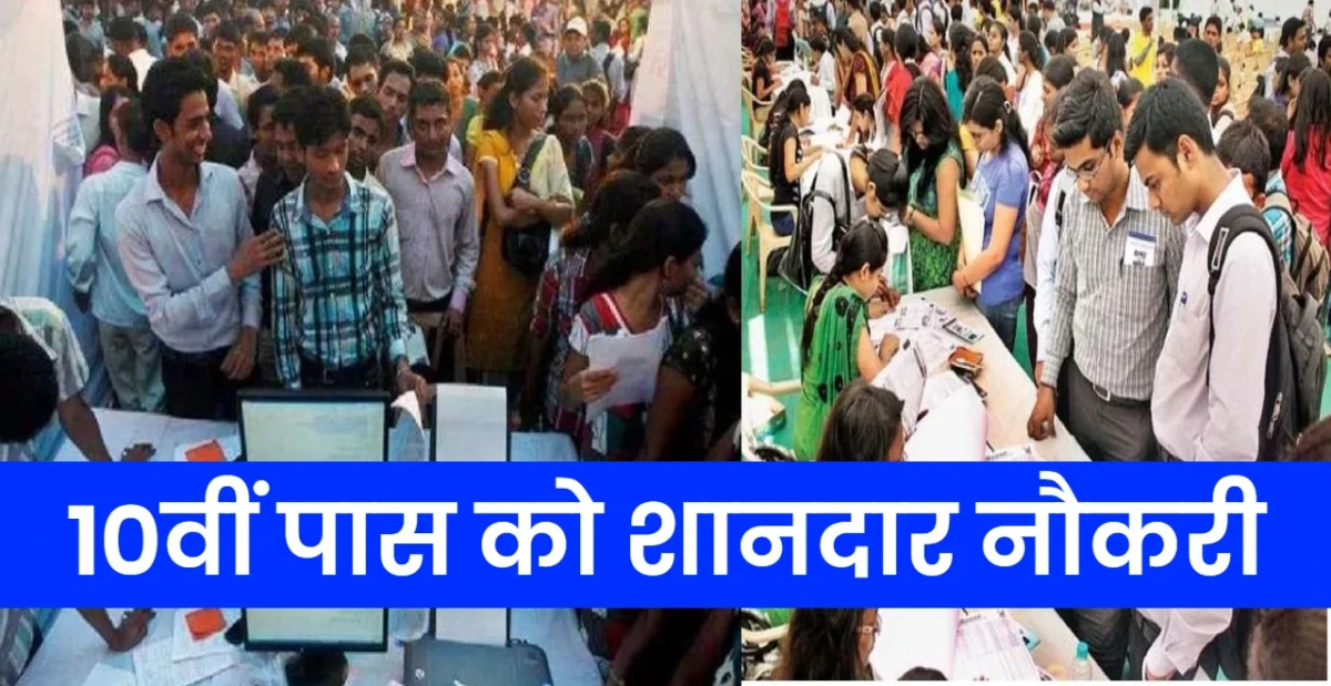 Job Camp in Bihar