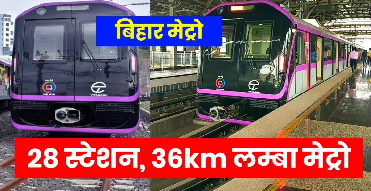 Gaya Metro Update