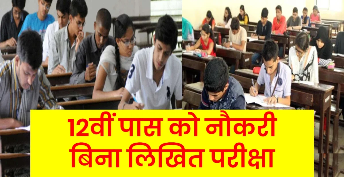 Sarkari Naukri PNB Recruitment 2025