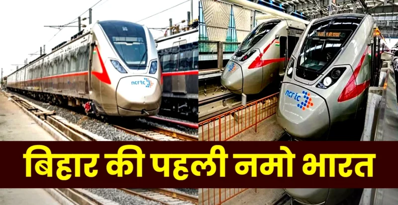 Patna to Muzaffarpur Namo Bharat train
