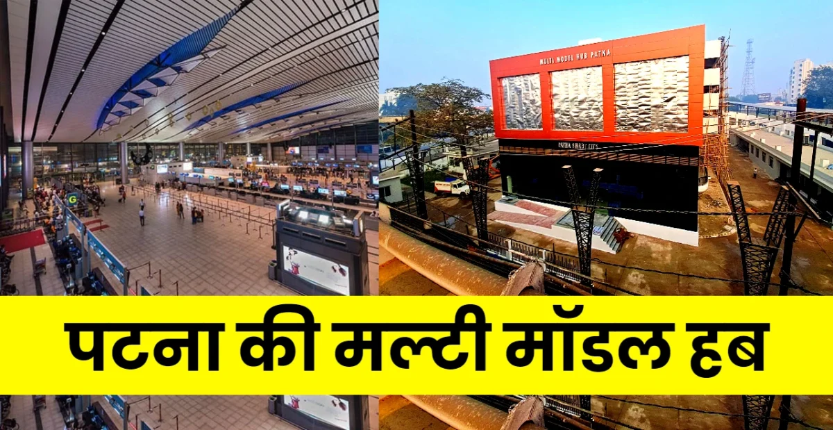 Multi Modal hub development in Bihar Patna