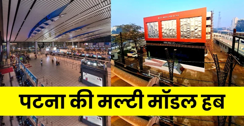 Multi Modal hub development in Bihar Patna