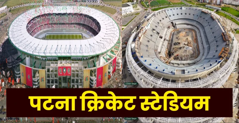 Moinul Haq Stadium in Patna Bihar