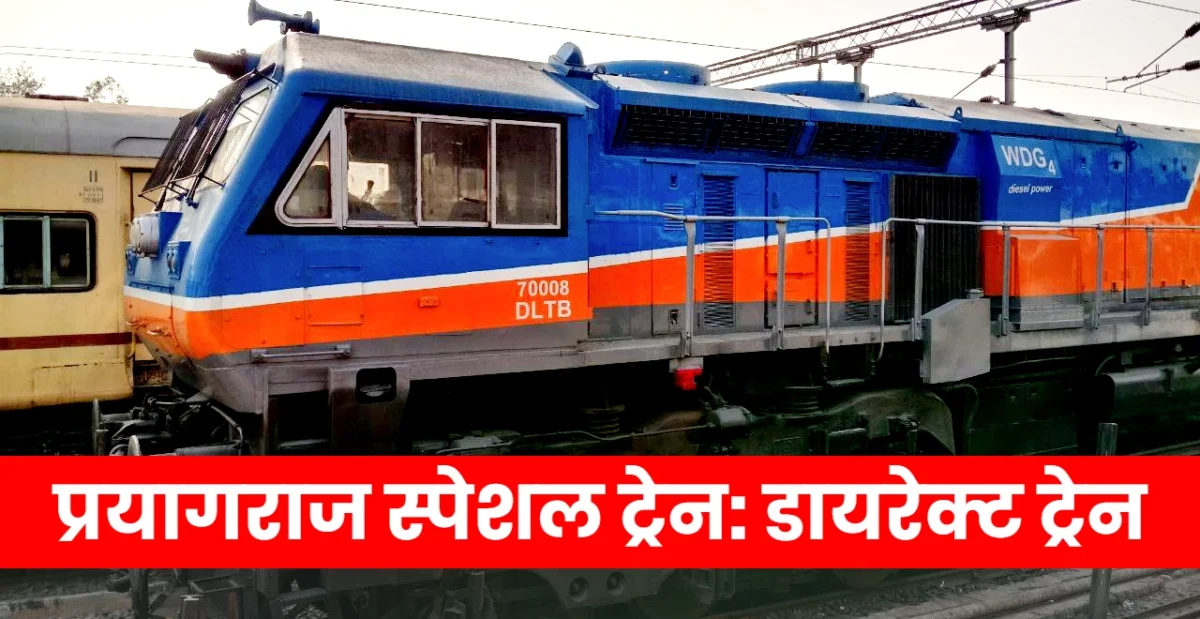 Special train from Prayagraj