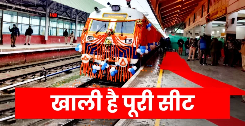 Barauni to Pudanur Special train