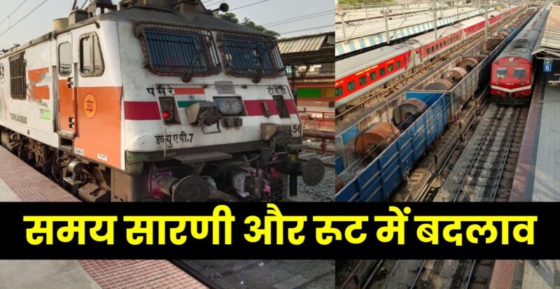 Bihar Train Route Timing Changes
