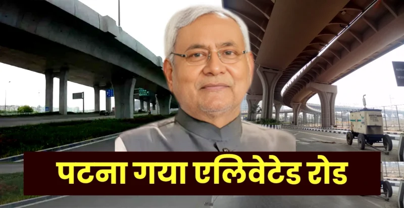 Patna to Gaya Elevated Road