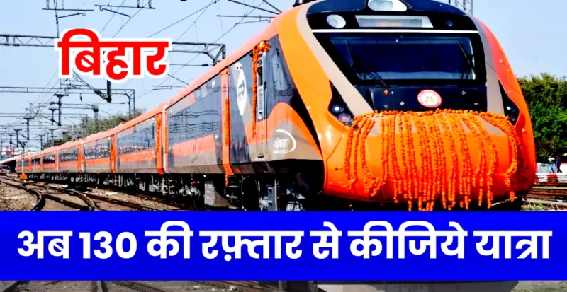 Jaynagar Patna Namo Bharat train