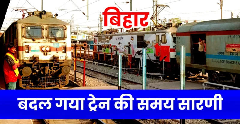 Bagh Express Train Schedule Changed