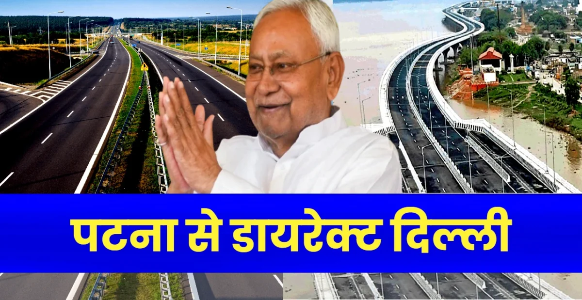 Patna to Delhi Direct Expressway Plan