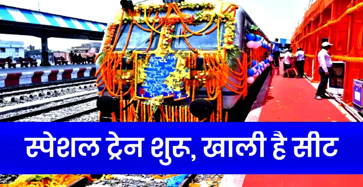 Summer Special train from Bihar