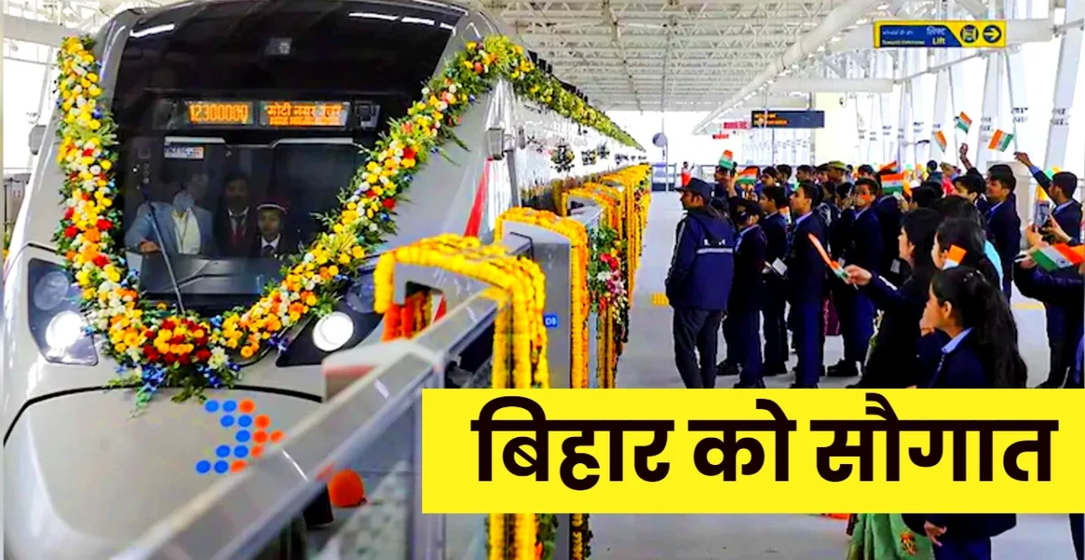 Namo Bharat Train on Patna-Jaynagar Route
