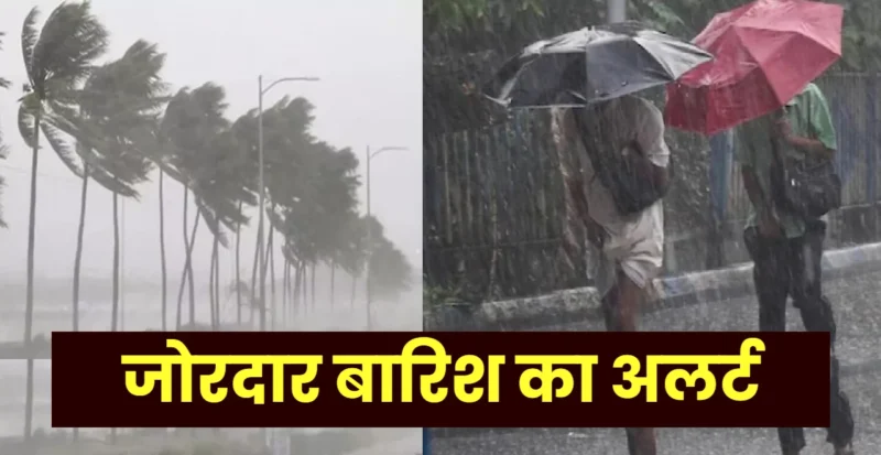 Weather Report Bihar