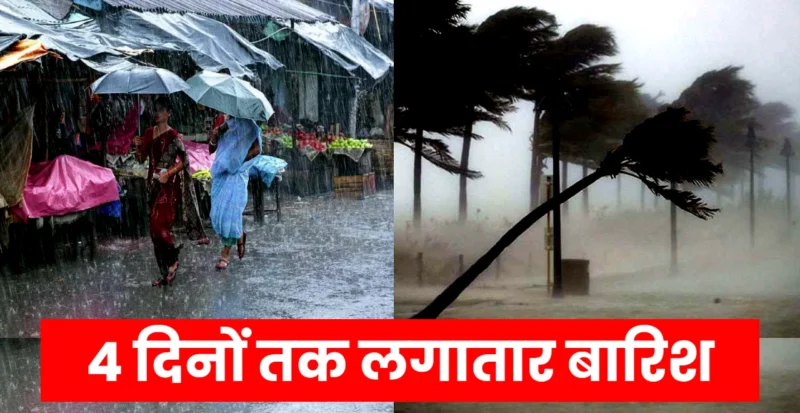 Rain and Thunderstorm in Bihar
