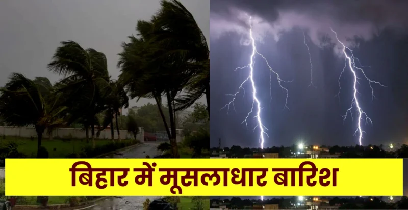 Bihar Heavy Rain