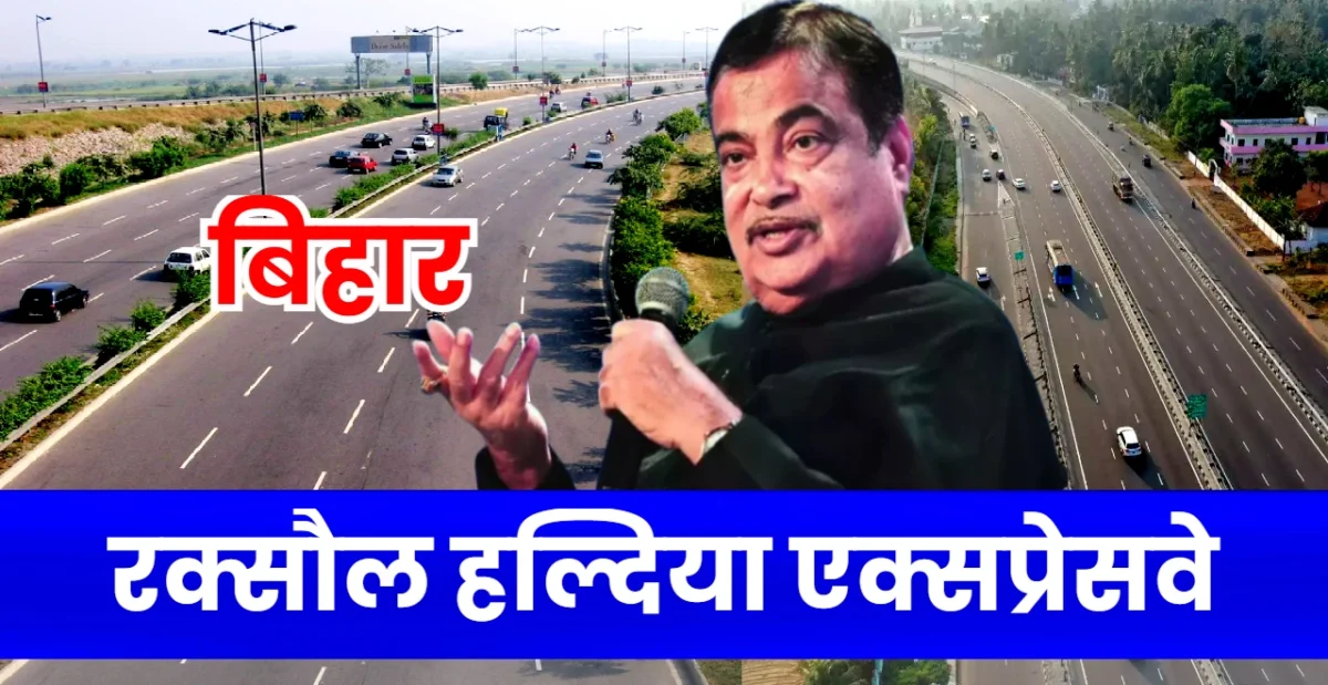 Raxaul to Haldia Expressway