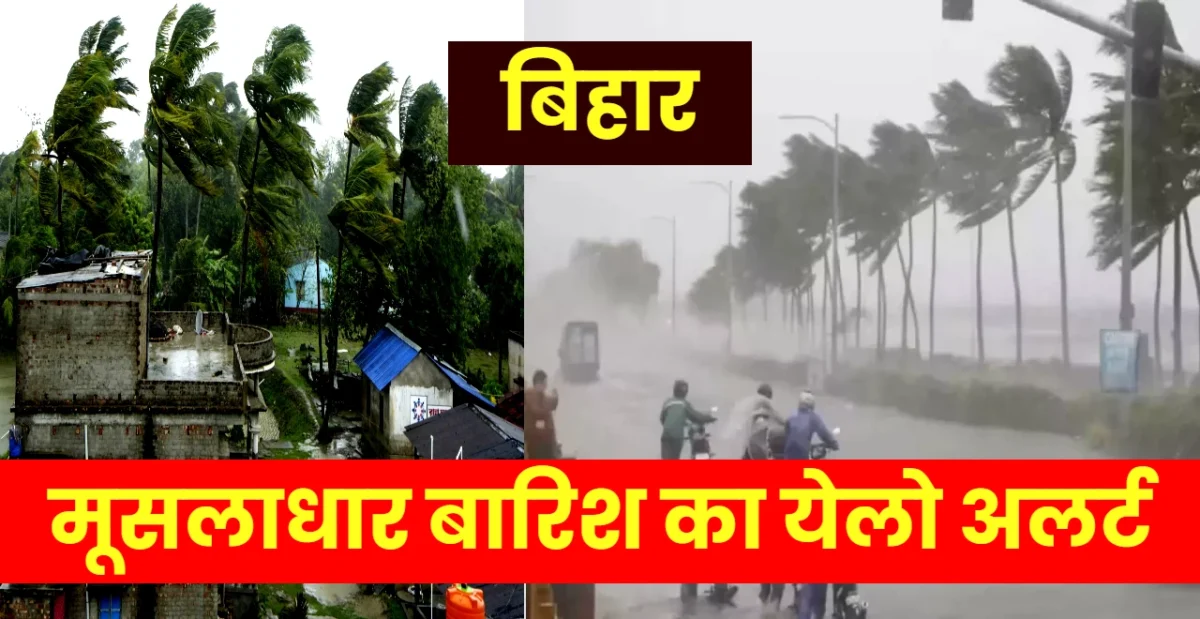 Heavy Rain Yellow Alert in Bihar