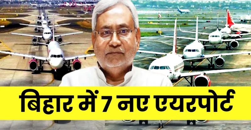 Munger Airport Soon