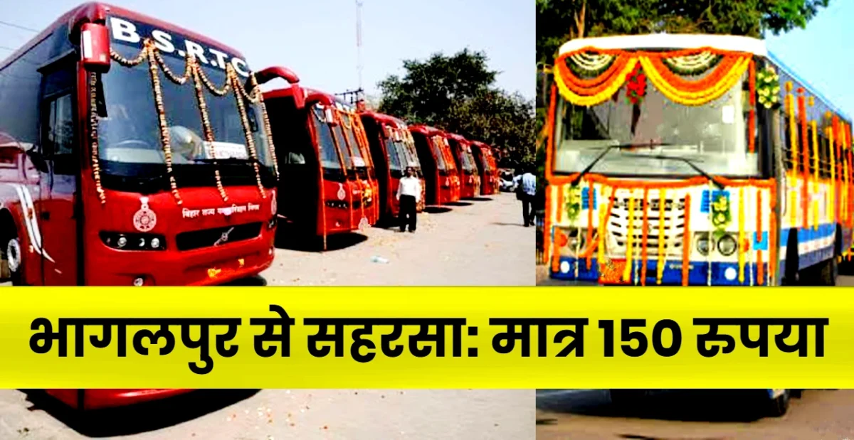 Bihar Delux Bus Service Start from Bhagalpur