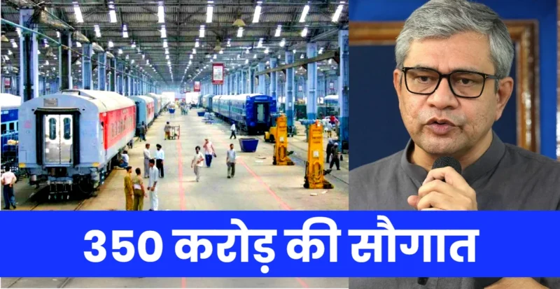 Jamalpur Rail Karkhana Redevelopment Update