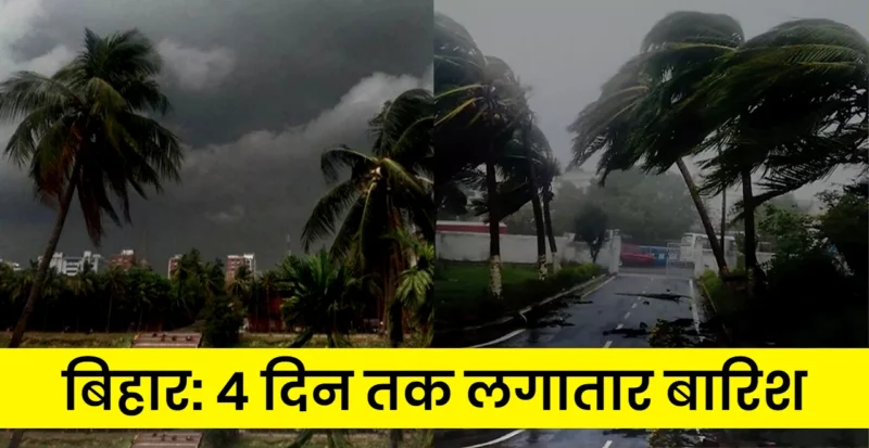 Bihar Weather Alert