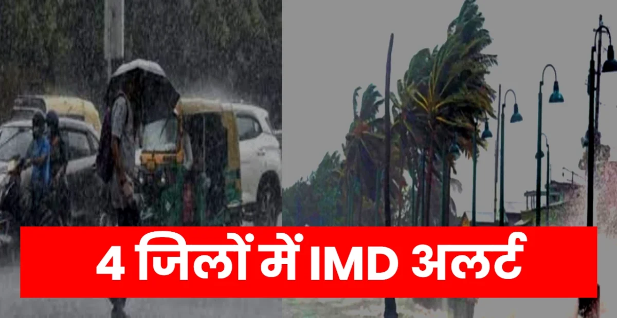Bihar Weather Today Heavy Rain Alert News