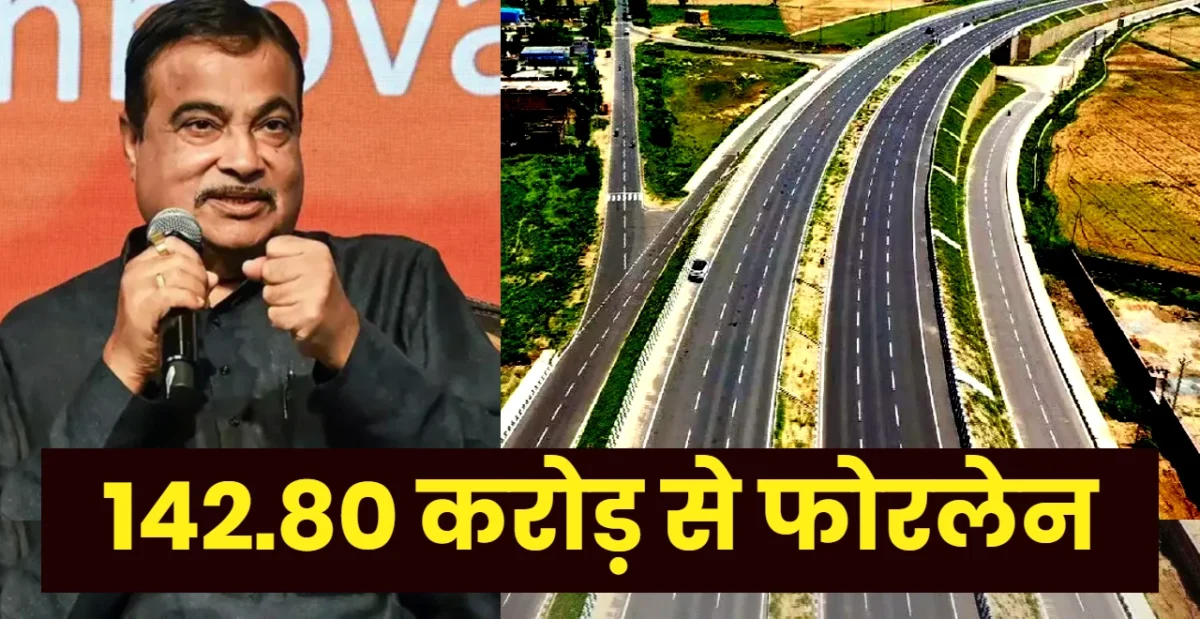Gaya NH-2 Four Lane Road Approved in Bihar