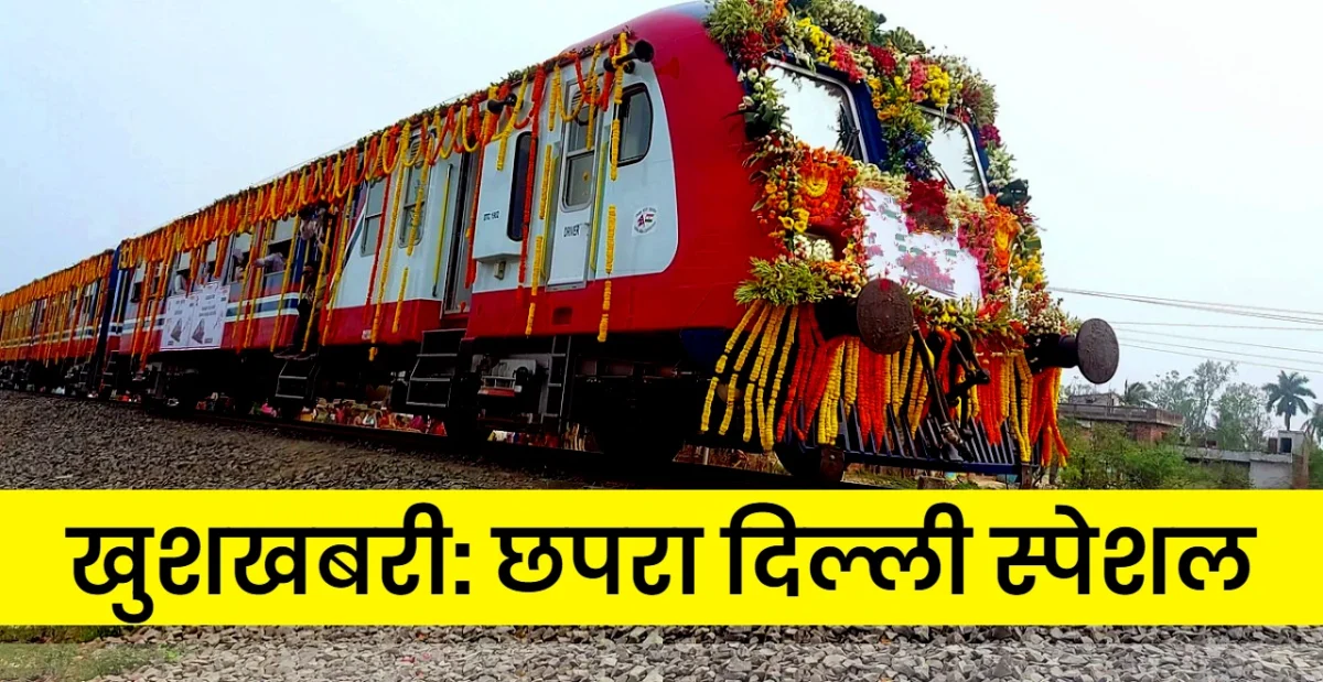 Chhapra to Delhi Summer Special